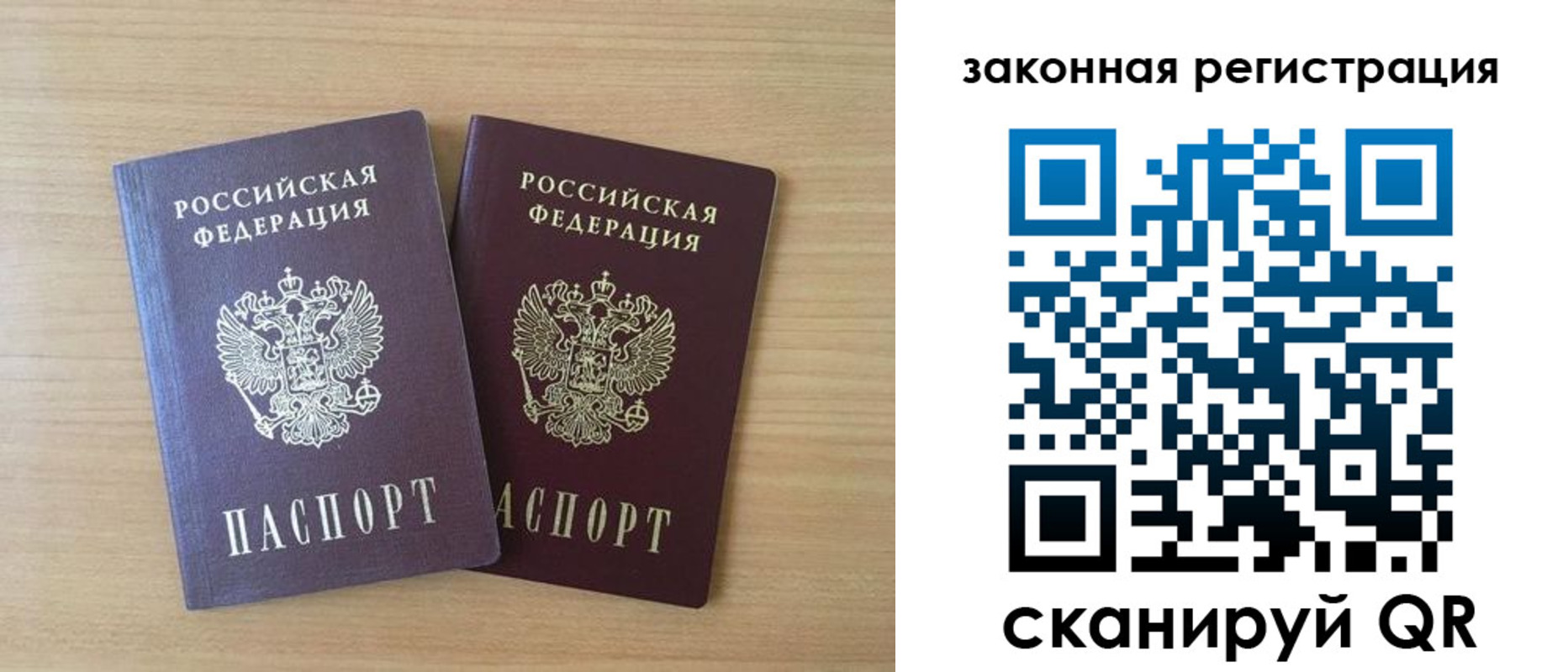 купить прописку в Зеленоградске