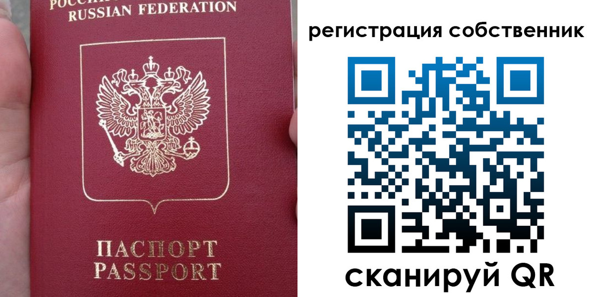 прописка ребенка в Зеленоградске