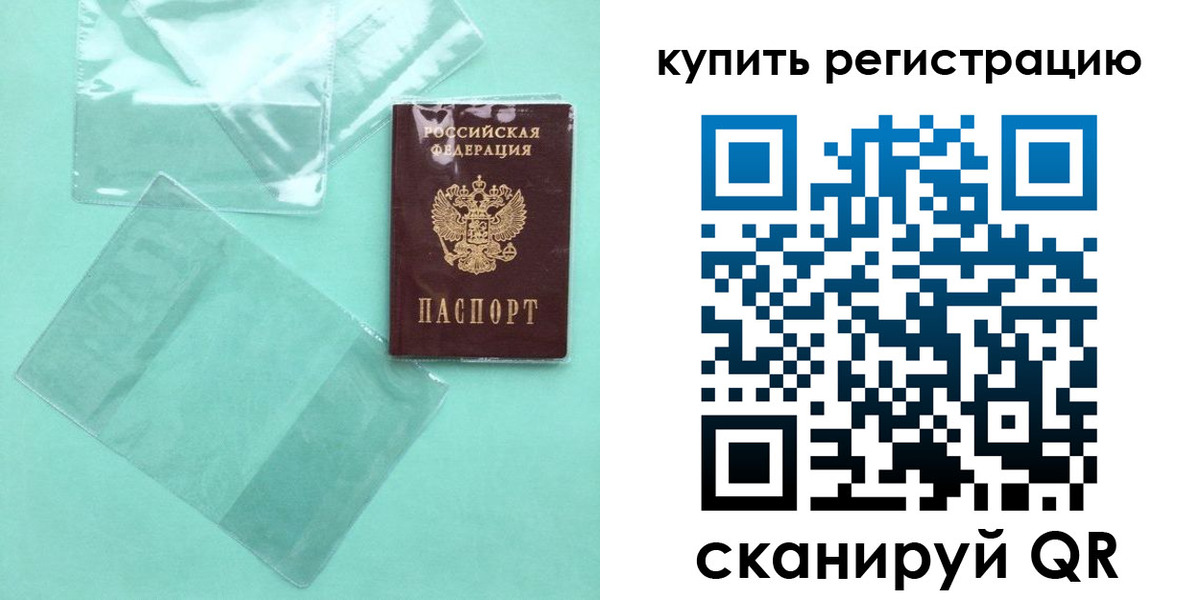 прописка регистрация в Зеленоградске
